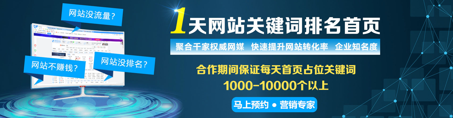 临泽网络推广竞价